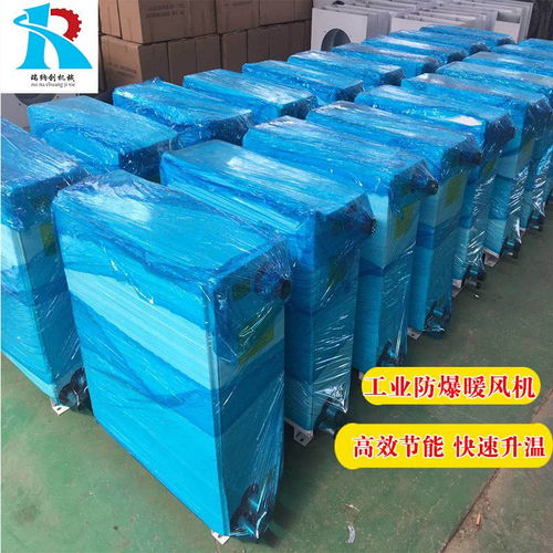 防爆暖風機 防爆暖風機公司 供應 資訊 品牌 參數(shù)