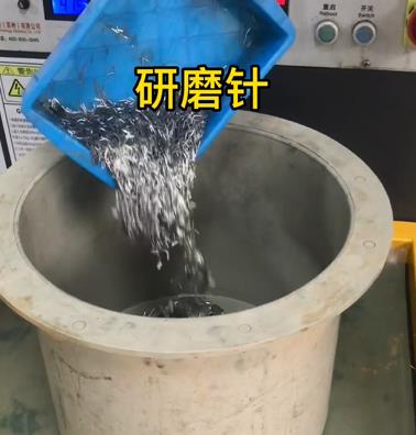 鋁件研磨針