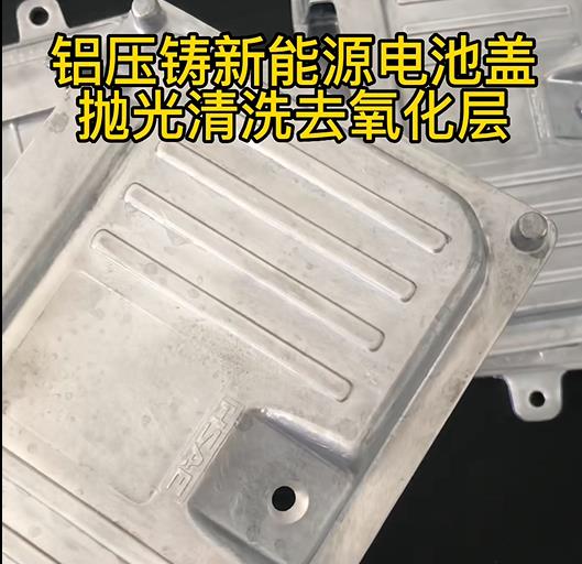 新能源電池蓋鋁壓鑄件實(shí)拍